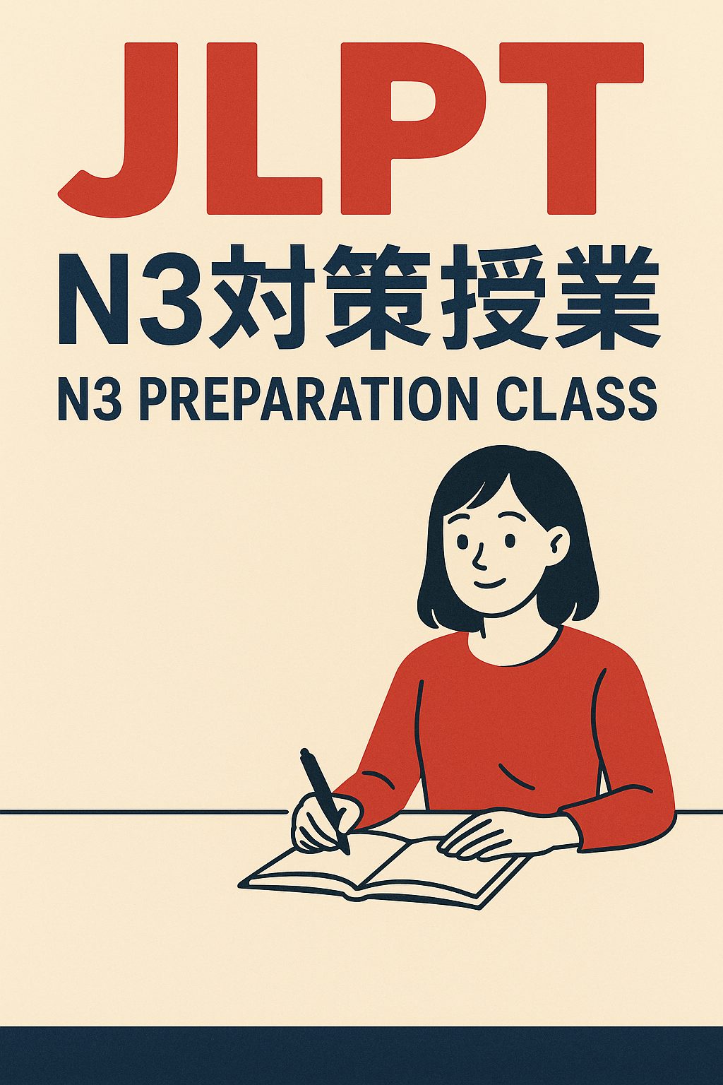 SolveHR日本語教室】6月開催！JLPT N3対策授業のお知らせ - 宮城